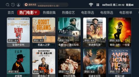 极速4K软件图3