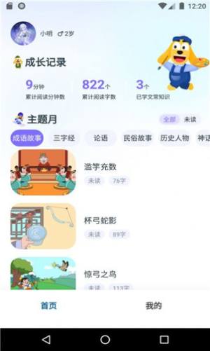 适趣文常知识app图1