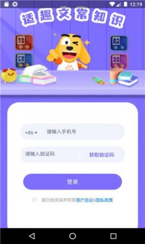 适趣文常知识app图2