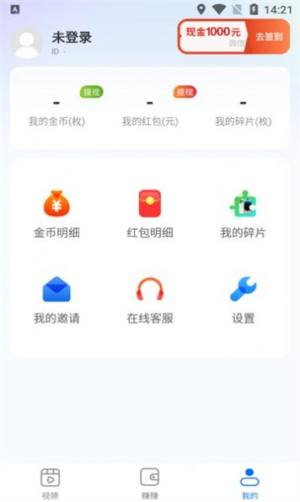 小溪刷刷app图3