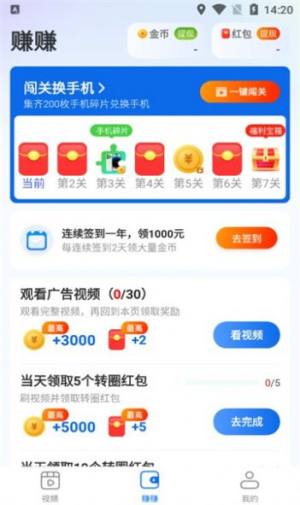 小溪刷刷app红包版图片1