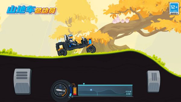 山地车总动员游戏官方安卓版图片1
