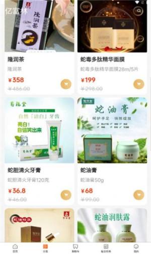 亿富林app手机版图片1