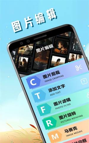 pic照片拼图工app图3