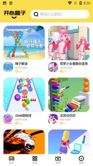 开心盒子app图1