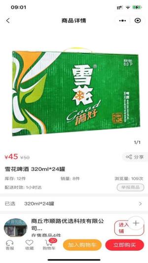 康宝云商城app手机版图片1