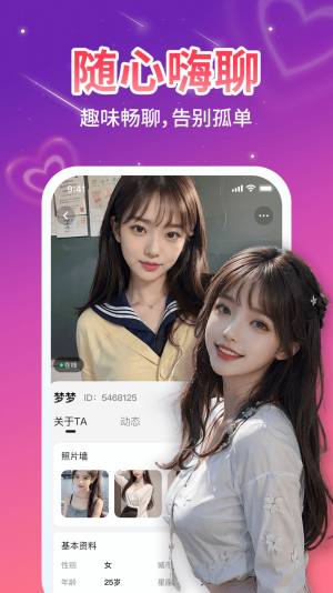 舌聊app安卓版图片1