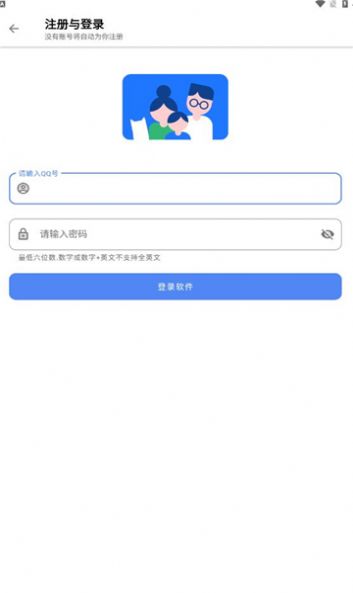 胆识软件库app手机版图片1