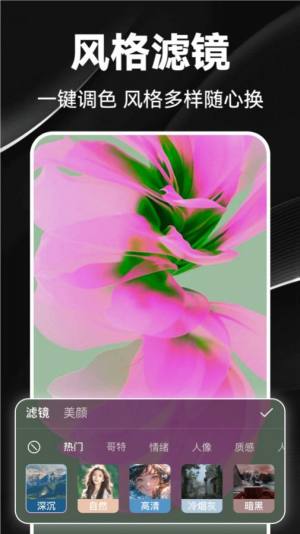 快特效剪辑app手机版图片1