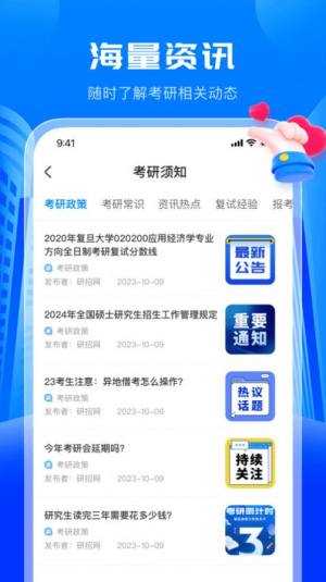 考研轻松学app图2