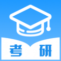 考研轻松学app官方版 v1.0.0
