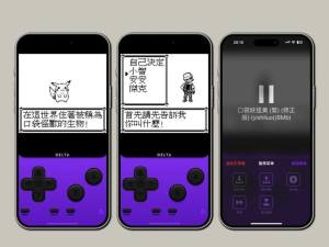 delta模拟器怎么设置中文 Delta Game Emulator中文设置教程图片2