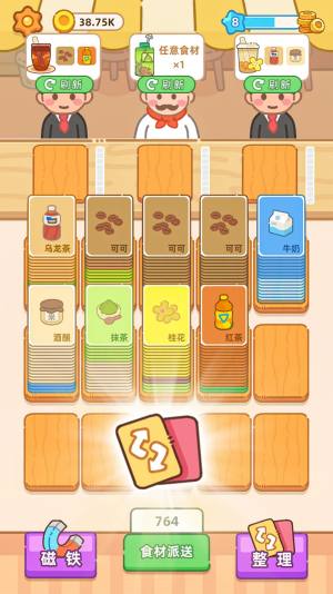 梦幻奶茶屋游戏最新无广告版图片1