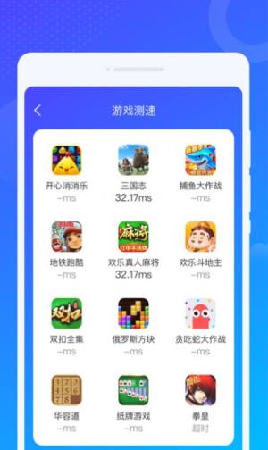 爻爻WiFi大师app图1