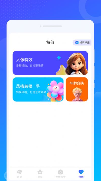 爻爻WiFi大师app图2