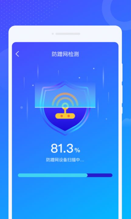 爻爻WiFi大师app图3