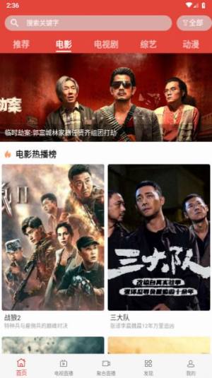 神马视频影院软件下载免费版图片1