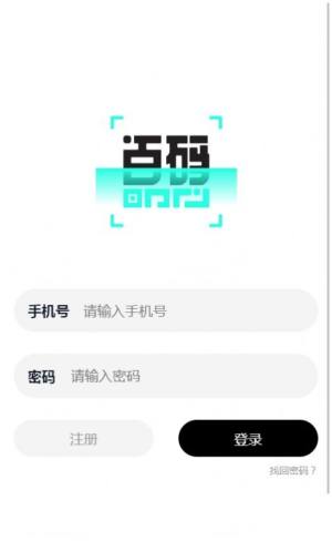 百码数创首码app官方版图片1