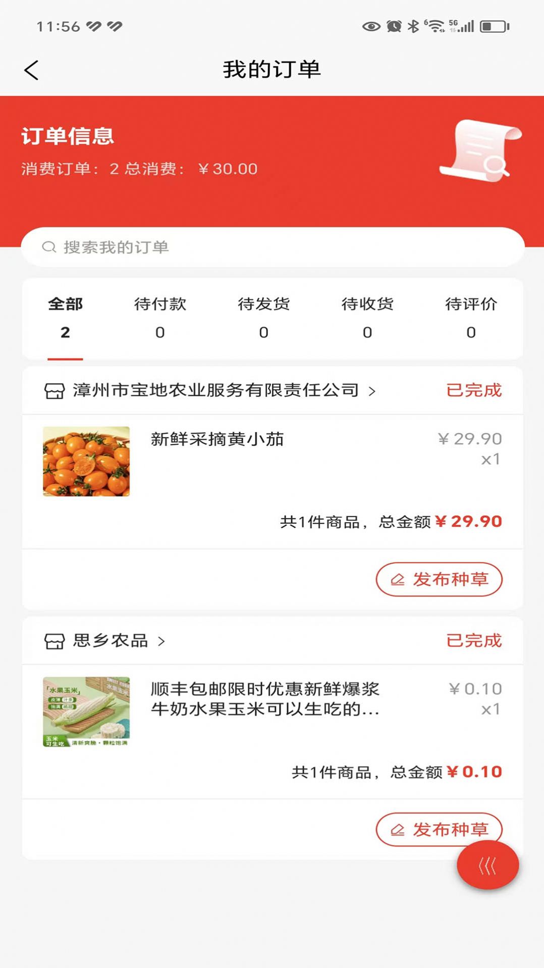 免费集皮肤app图1