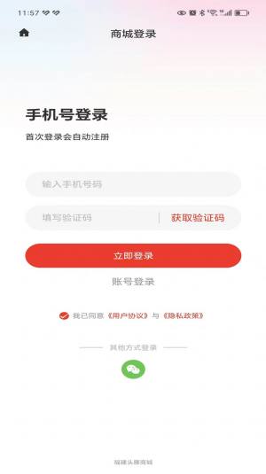 免费集皮肤app图2