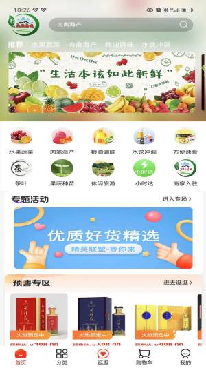 免费集皮肤app手机版图片1