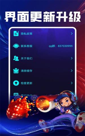 免费集皮肤app手机版图片4