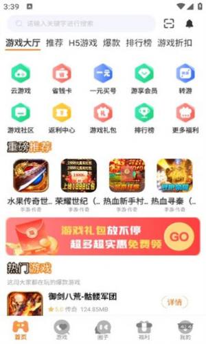 小脑斧手游软件图2