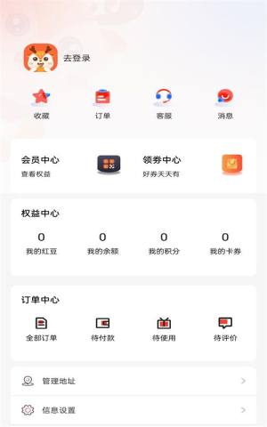 橙路商城app图2