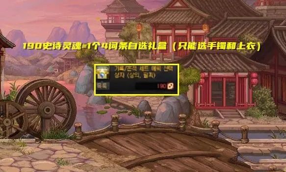 dnf5.09更新了什么 地下城2024年5月9日版本更新内容[多图]图片9