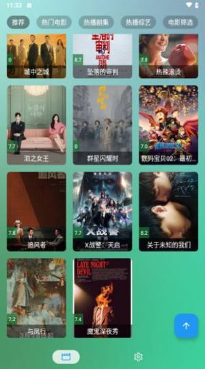 拾光T4软件安卓版图片1