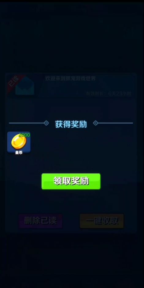 抓宠与合成游戏图1