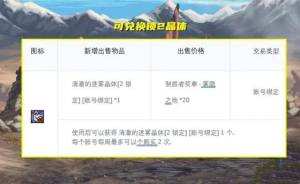 dnf5.09更新了什么 地下城2024年5月9日版本更新内容图片7