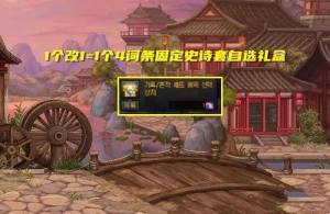 dnf5.09更新了什么 地下城2024年5月9日版本更新内容图片8