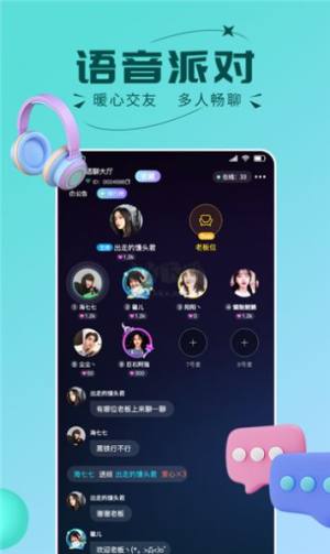 趣开黑游戏搭子app图1