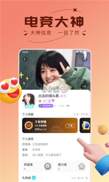 趣开黑游戏搭子app图2