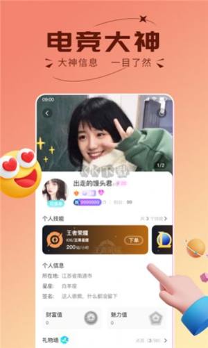 趣开黑游戏搭子app图2