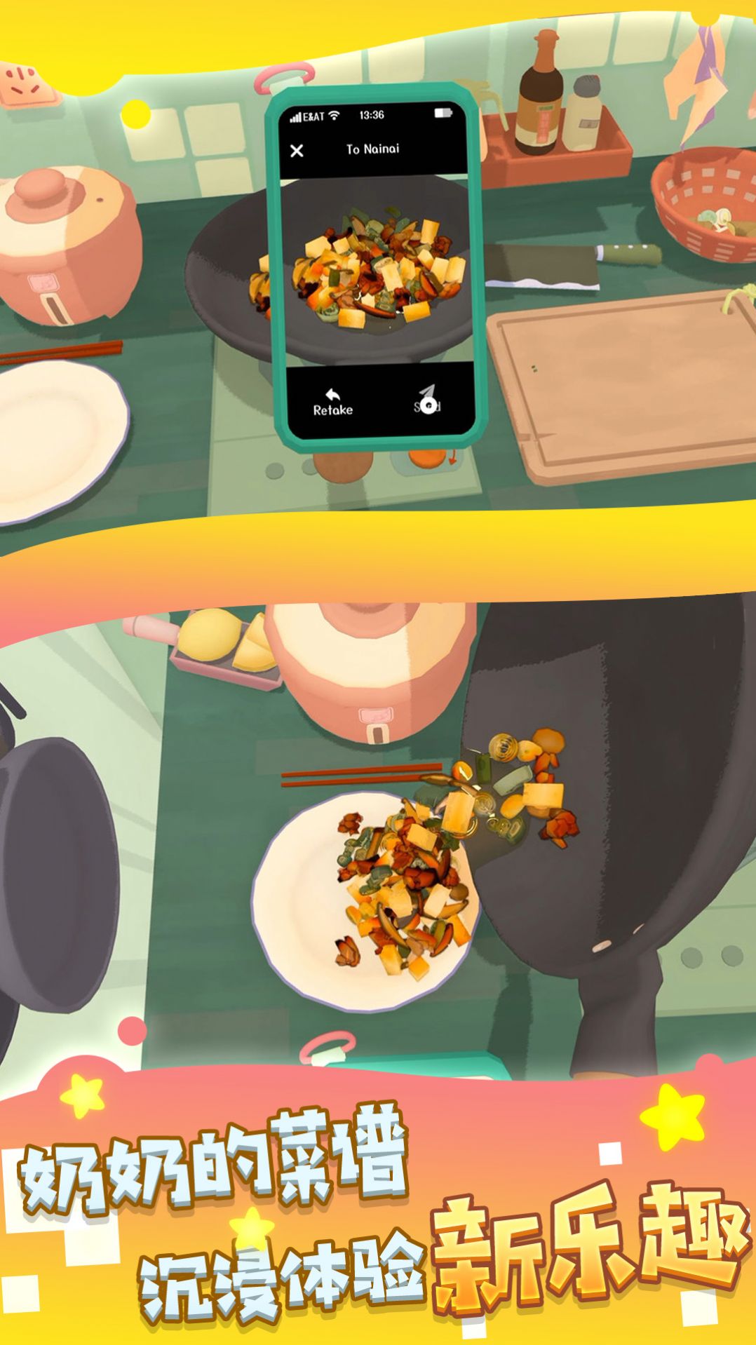 烹饪大师之路最新版安卓游戏 v3.4.18截图1