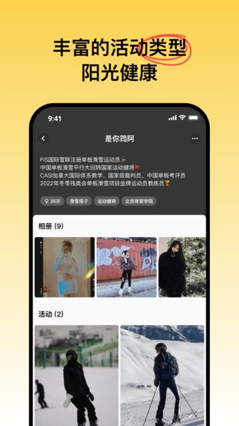 可搭呀app手机版 v1.0.5截图2