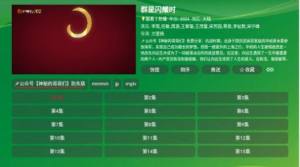 知夏采集影院app手机版图片1