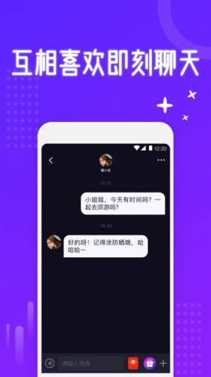 慕圈软件安卓版图片1