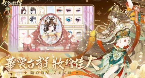 女皇的抉择游戏下载官方版 v9.8.78截图1