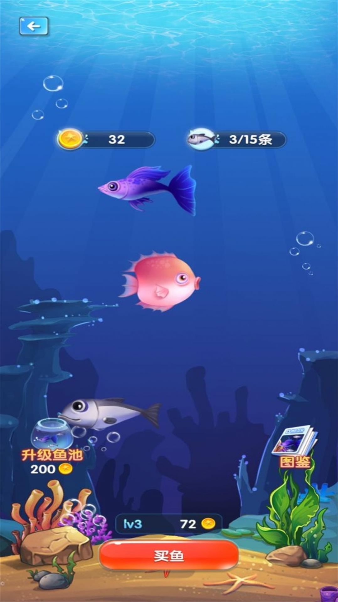 小鱼的吞食逆袭游戏图3