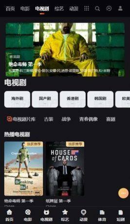 牛角影视软件手机版图片1