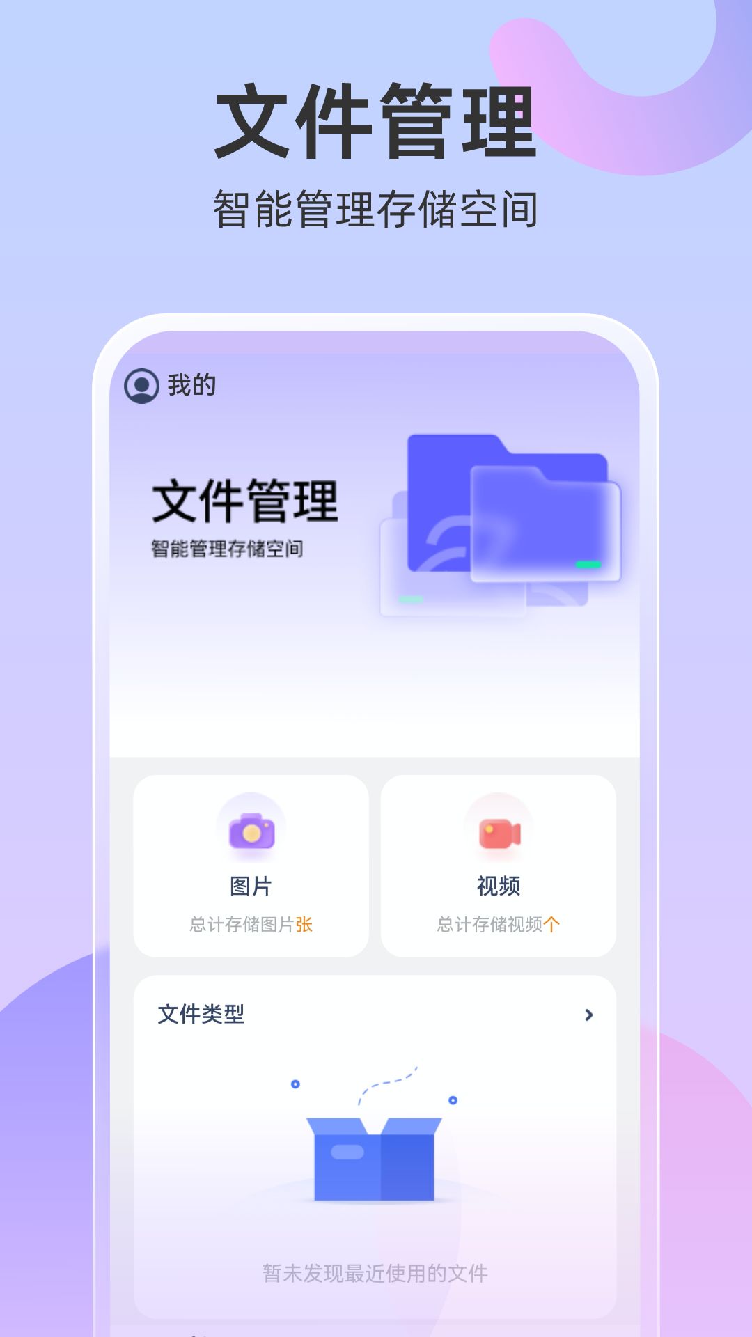 超强管理助手app图3