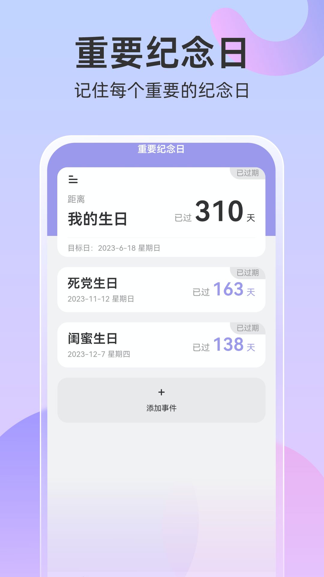 超强管理助手app图2