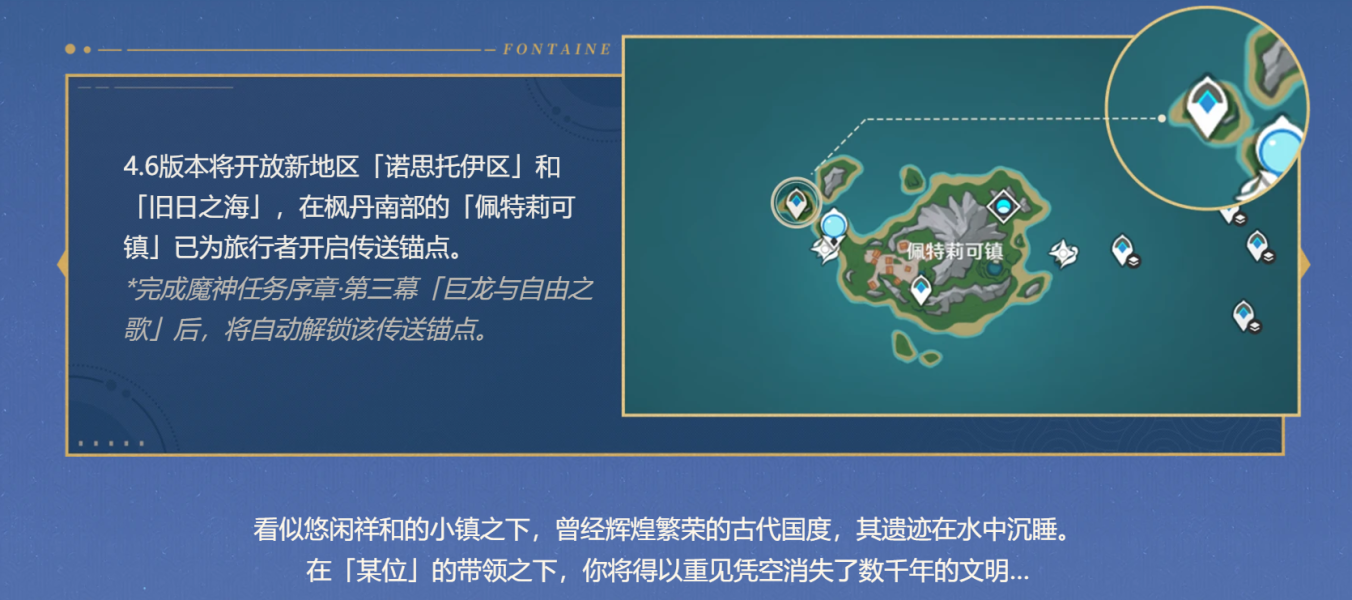 原神谐律上的咏叙诗任务攻略大全 谐律上的咏叙诗世界任务图文流程一览[多图]图片1