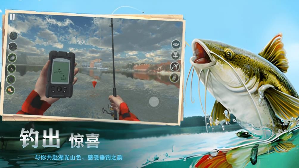 欢乐钓鱼王游戏最新版 v1.0截图1