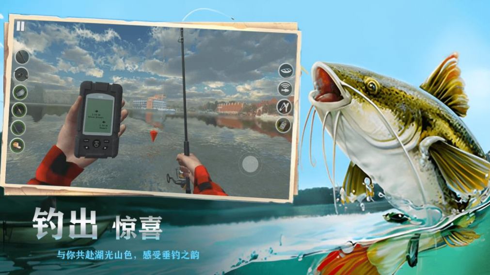 欢乐钓鱼王游戏最新版图片1