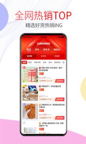 Love星星球app图2