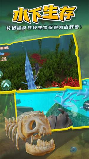 海底巨兽鱼界争雄游戏图2